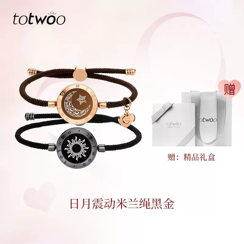 Love Touch Bracelets (Pair)